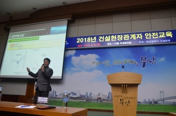 [포토] 안전한 건설 현장을 위해 알아봐요~