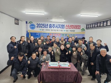 “자유민주주의 가치 확산” 한국자유총연맹 충주시지회, 신년하례회 열어