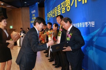 전국축산물 품질평가대상 우수상 수상