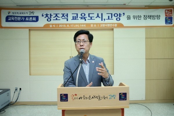 최성 고양시장, ‘고양형 창조적 교육특구’ 4대 목표 제시
