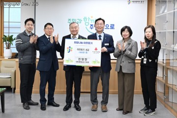 대전 중구, 대흥새마을금고 진영한 이사장 성금 500만 원 기탁