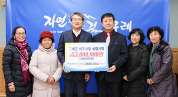 구례제자교회, 이웃사랑 나눔 실천  