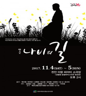 천안시 역사문화프로그램 역사GO 운영 