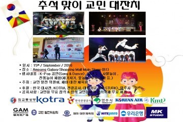영주시, 쿠알라룸푸르에 고향의 맛을 전하다