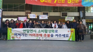 지역경제 안정 및 소비촉진 성안길에서 물가안정  소비활성화 홍보