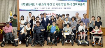 김민숙 대전시의회 의원, 뇌병변장애인 맞춤형 정책 마련 공론화
