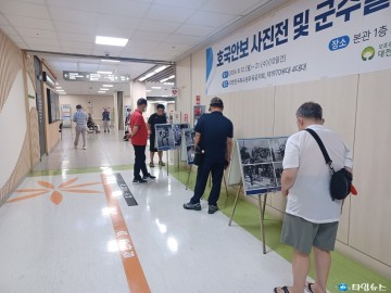 특수임무유공자회 충청북도지부, 안보사진전 개최
