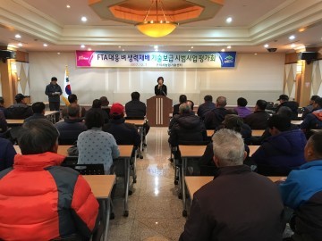 FTA대응 벼 생력재배 시범사업 평가회 개최