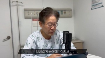 이재명 강서 보선 엿새 앞두고 환자복 차림으로 당원들에 사전투표 독려