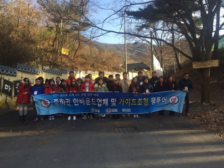 중화권 관광객 유치를 위한 팸투어 성황리에 마쳐