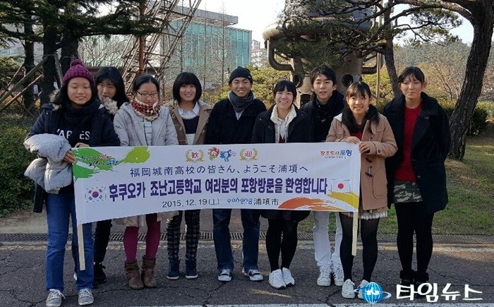 포항시 해외교류도시 日마이즈루시 중학생 포항 홈스테이 방문  