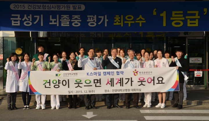 건양대병원, 한국관광공사와 ‘K스마일 캠페인’ 업무협약