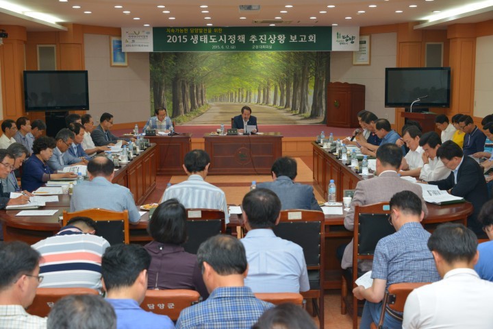 생태도시 담양, 구체적 실행방안 확대 생태도시화정책 추진