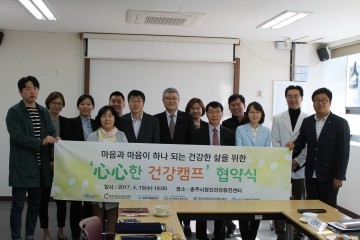 心-心한 건강캠프 운영