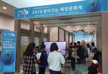 태안군, 고남패총박물관 ‘찾아가는 해양문화재’ 특별전시