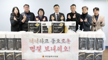 민경배 대전시의회 의원, 성락종합사회복지관 찾아 위문품 전달