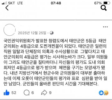 [사설] 설날장사씨름대회 원포인트 예산 의결 집행부 보이콧, 말씨름과 무책임의 정치