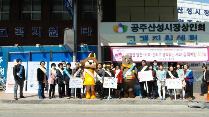 공주시, 제5회 결핵예방의 날 캠페인 전개