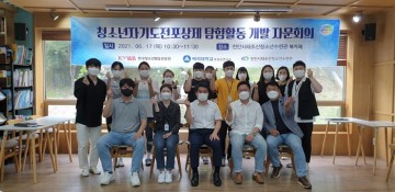 천안시태조산청소년수련관, 청소년자기도전 탐험활동 본격 운영