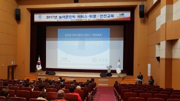 곡성군, 농어촌민박사업자 서비스ㆍ안전ㆍ위생교육 실시