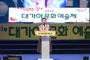 고령군, 제51회 대가야문화예술제 성대히 개최, 고령군 문화적 위상 강화