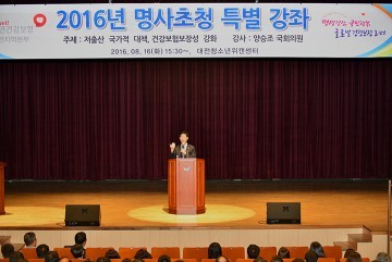 양승조 보건복지위원장, 대전‧세종‧충청 국민건강보험 직원에 저출산 해결방안 특강