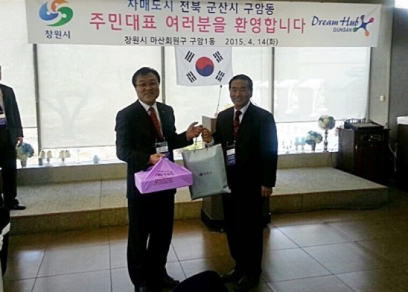 군산시 구암동, 창원시 구암1동 초청 방문 