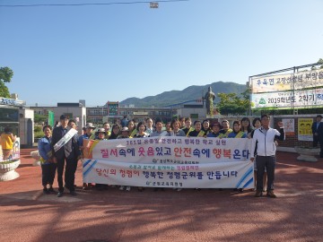 군위교육지원청, "민·관 합동 청렴 캠페인" 실시