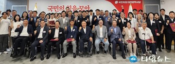 국민의힘 대전시당, 1차 임명장 수여식…67명 당직 인선