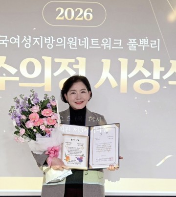 박미정 광주시의원, 전국여성지방의원네트워크 의정활동 우수상 수상 