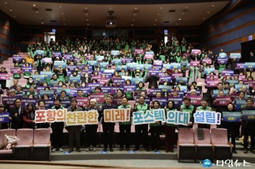 포항시, 의대정원 확대 환영…포스텍 의과대학 신설 반드시 이뤄낼 것