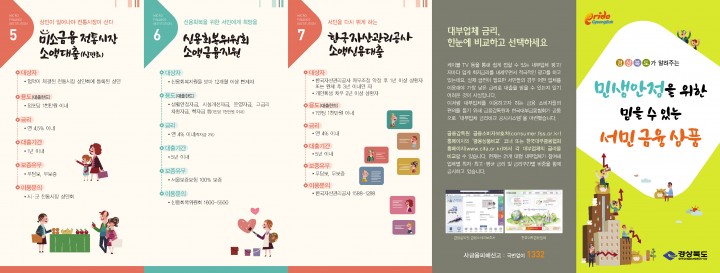 경북도, 서민금융지원 15,000명에게 1,300억 원