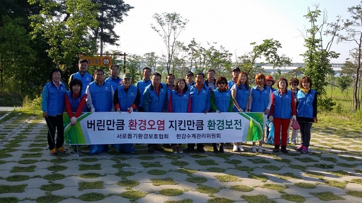 충주시 서로돕기환경협회, 상수원 보호구역 환경정화활동 및 캠페인 가져