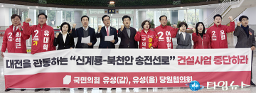 조원휘 대전시의회 의장, 신계룡-북천안 송전선로 “전력 식민지화”