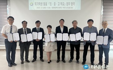 대전 서구 복수동 행정복지센터·지역 학교 7곳, 학생 복지 협약 체결