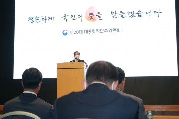 세종시, 새 정부 임기 내 정치·행정수도 입지 굳힌다