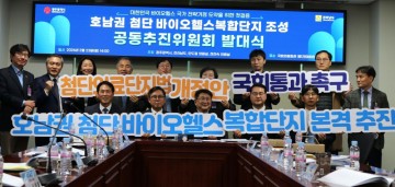 전남·광주, 행정통합 연계 초광역 산업협력사업 시동 