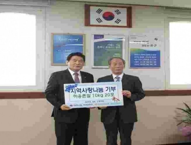 북부산 농협 이웃돕기 성품기탁