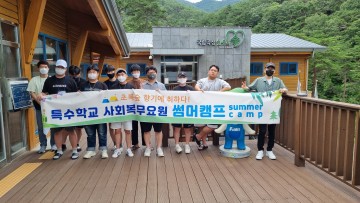 광주전남병무청, 사회복무요원 숲체험 행사 가져