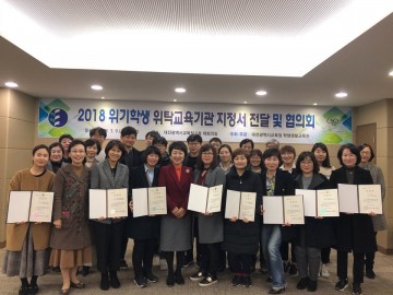 대전시교육청, 위기학생 위탁교육기관 지정·운영