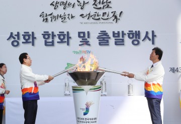 제104회 전국체전과 제43회 전국장애인체전을 밝힐 성화 합화 및 출발행사에서 성화 합화하고 있는 김영록 전남도지사
