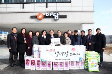 대전 유성구의회, 설 명절 맞아 사랑나눔 실천