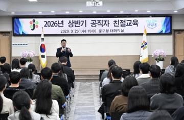 대전 중구, 직원 150명 민원응대 교육 실시