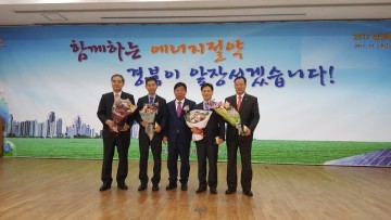 칠곡군 에너지효율대상 우수상 수상