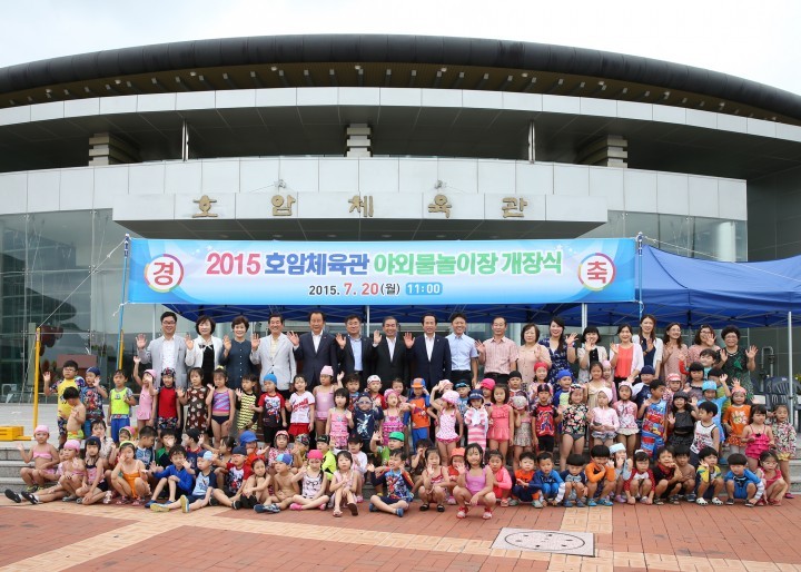 충주 호암체육관 광장, 야외물놀이장 개장