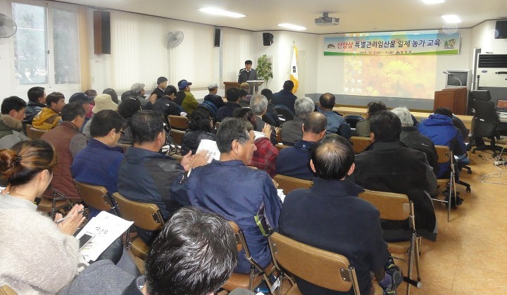 산양삼 생산신고 조사를 위한 농가교육