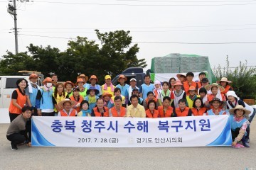 경기도 안산시의회 청주 수해복구 지원 구슬땀