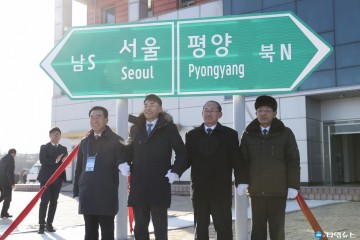 남북철도'착공식'은 했는데 뭘 공사하는지가 불명확...한국당, 착공식 불참 