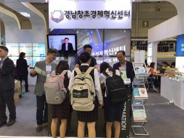 경남과학대전 참가 “경남창조센터 홍보관운영 ”