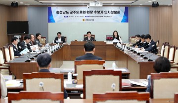 임수흠 공주의료원장 후보자 인사청문회…공공의료 강화할 것